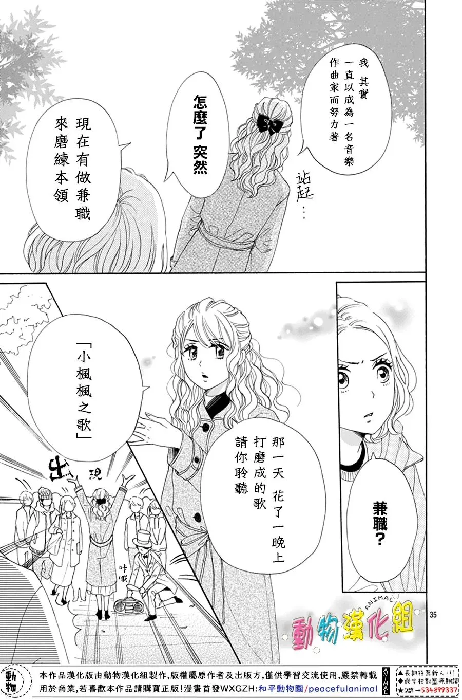 第21话 第35页