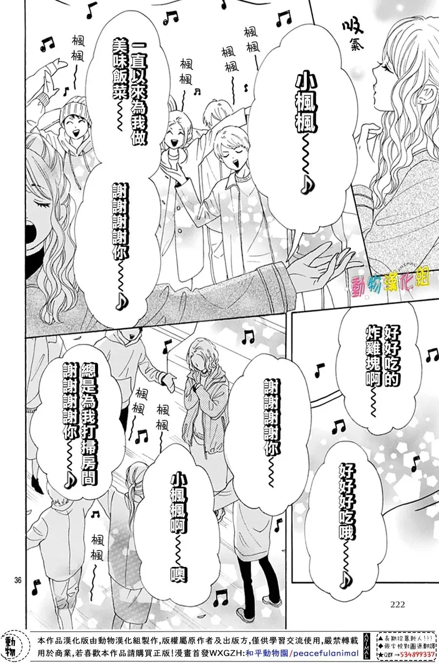 第21话 第36页