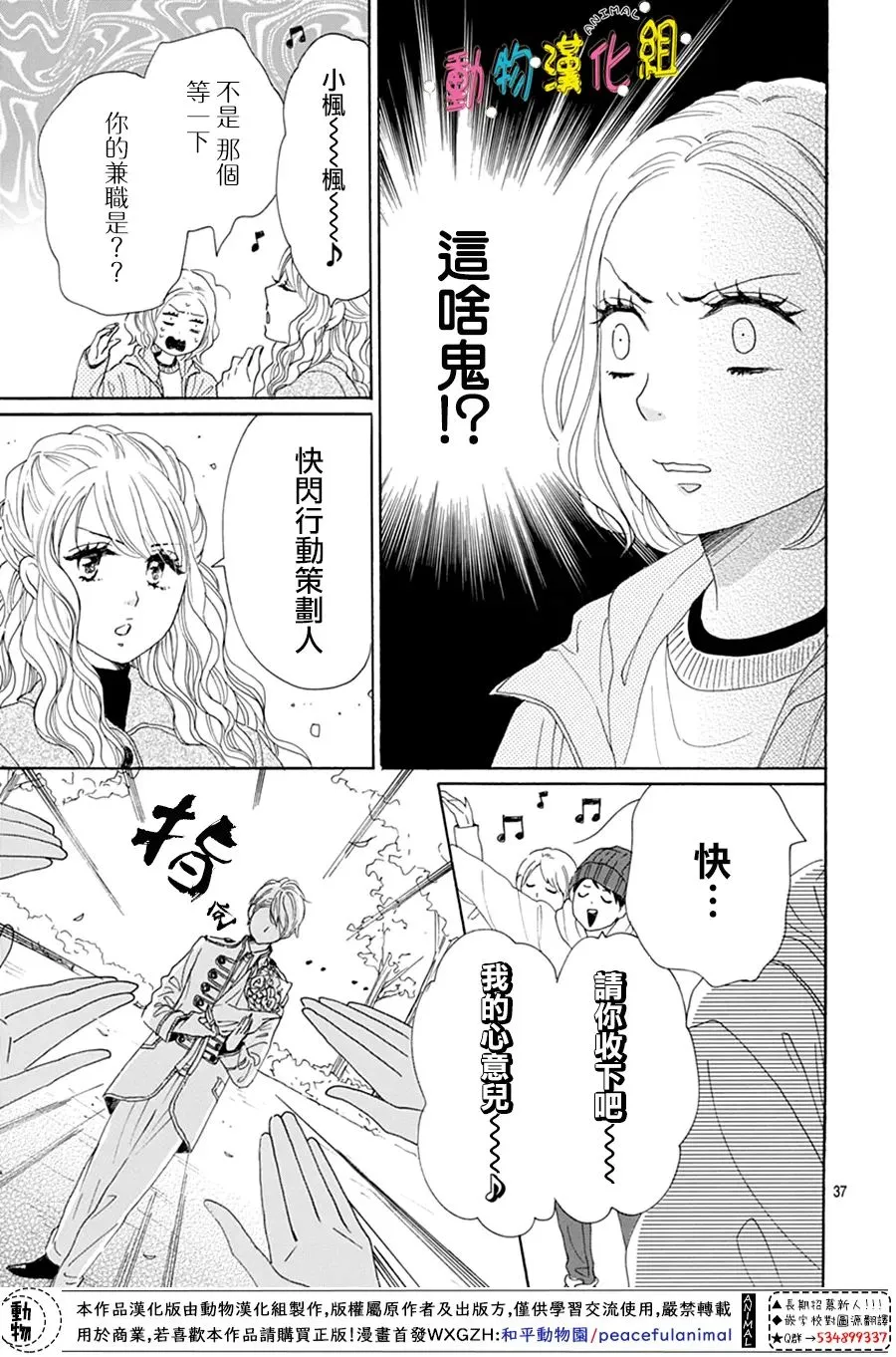 第21话 第37页