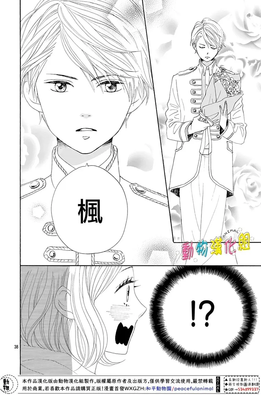 第21话 第38页