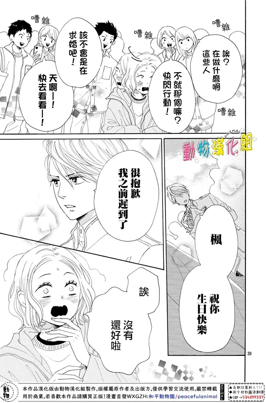 第21话 第39页
