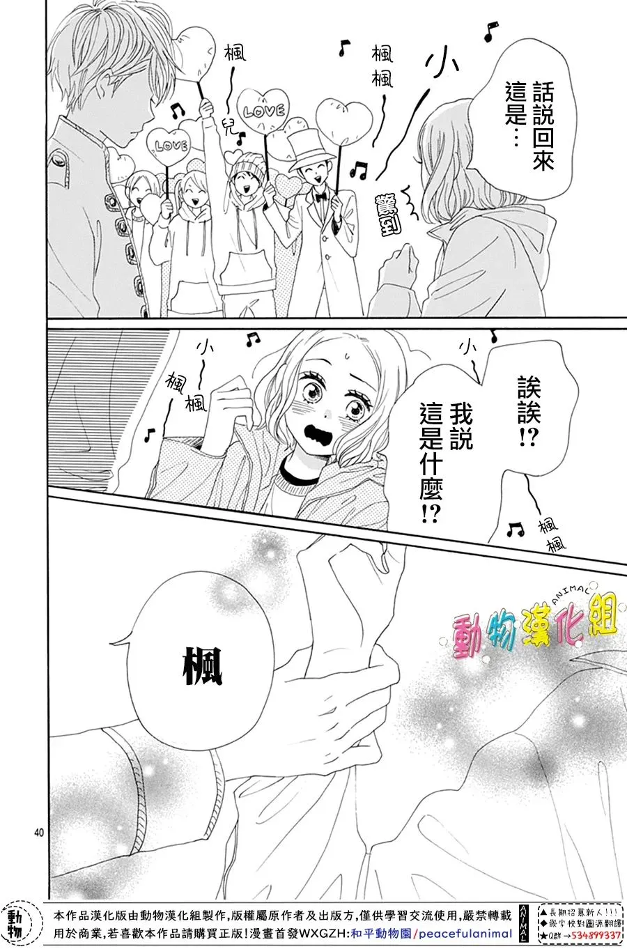第21话 第40页