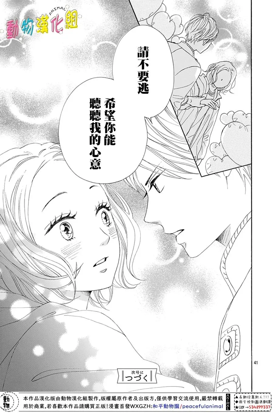 第21话 第41页