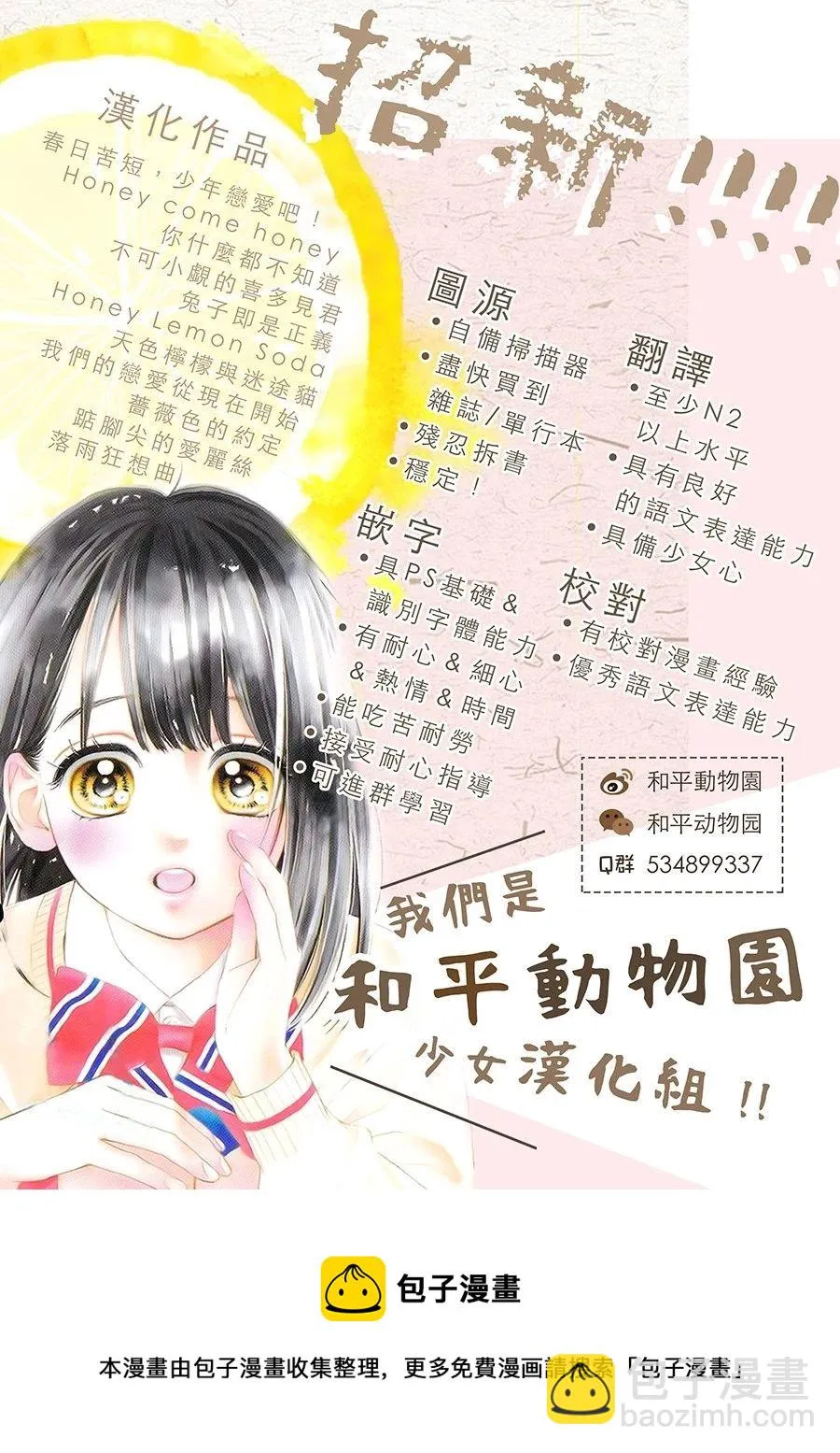 第21话 第43页