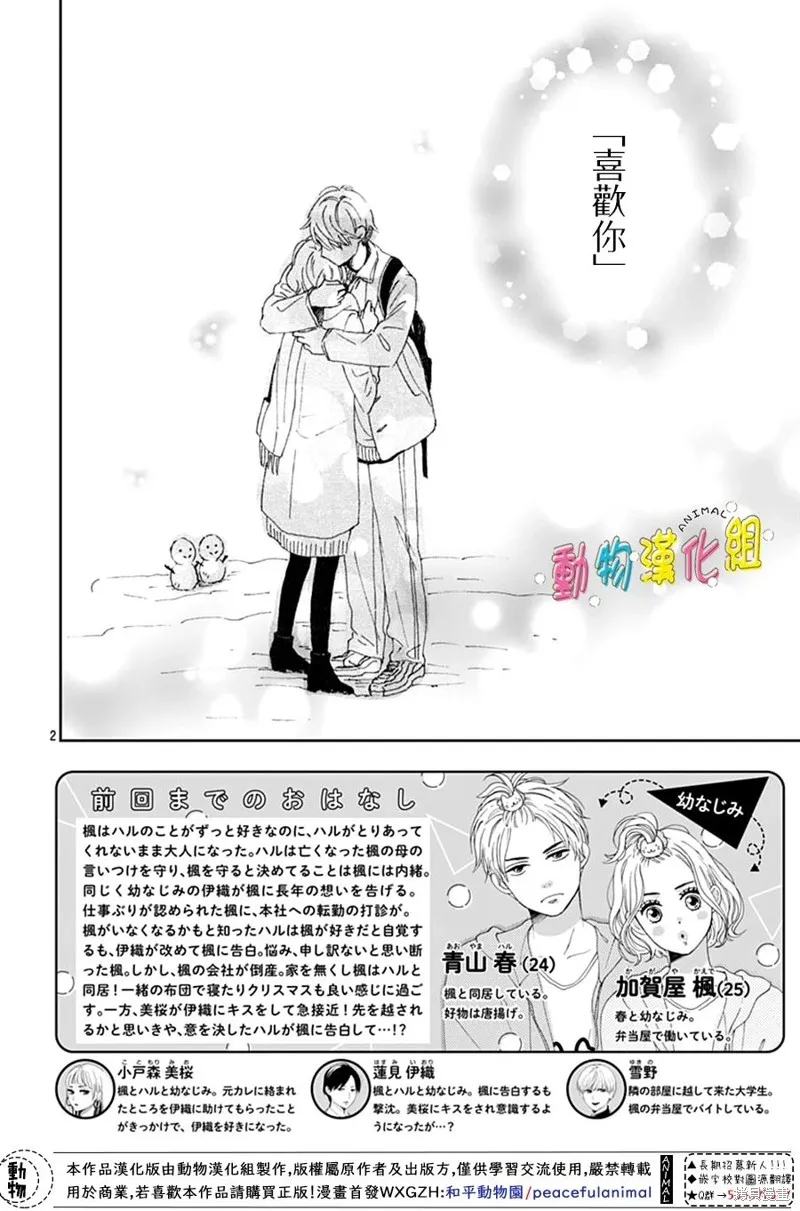 第29话 第2页