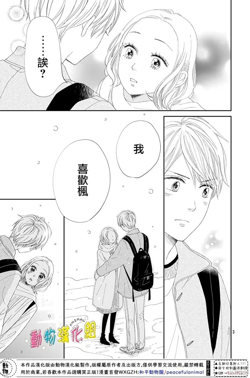 第29话 第3页