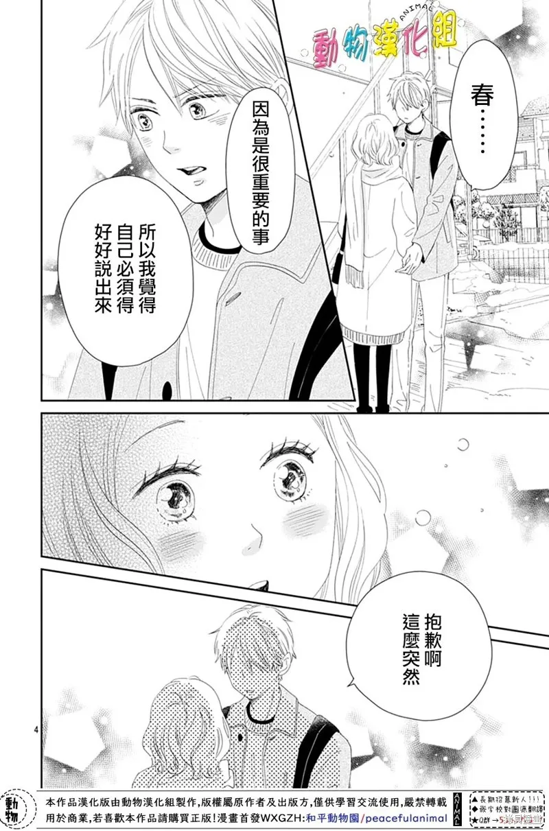 第29话 第4页