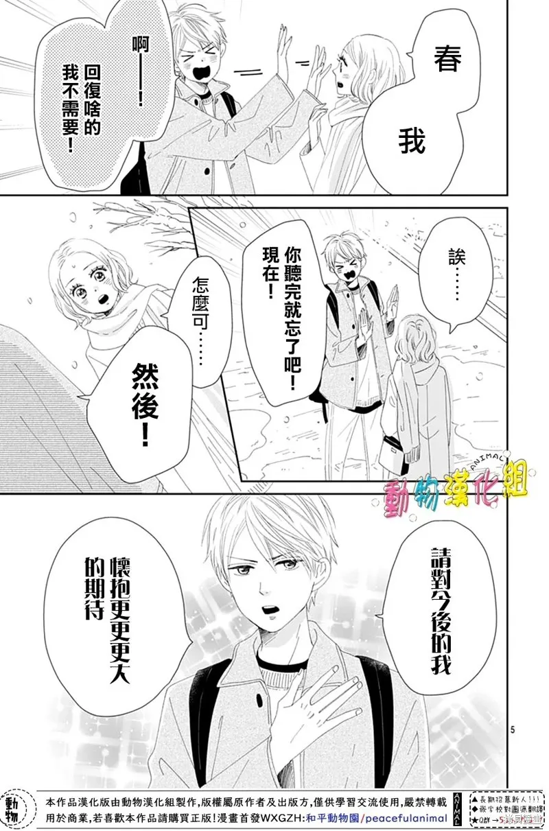 第29话 第5页