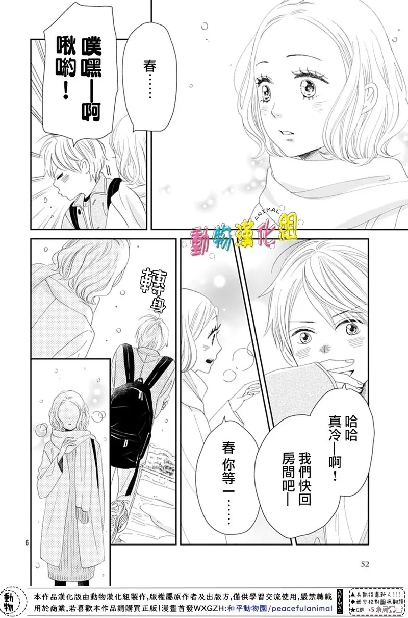 第29话 第6页