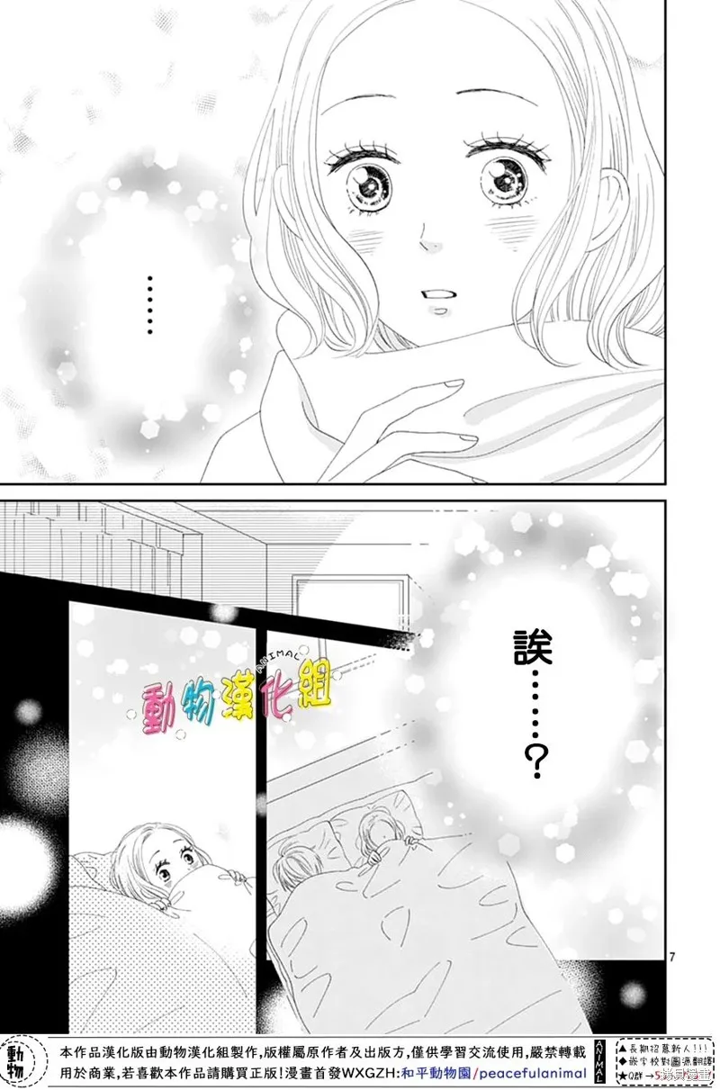 第29话 第7页