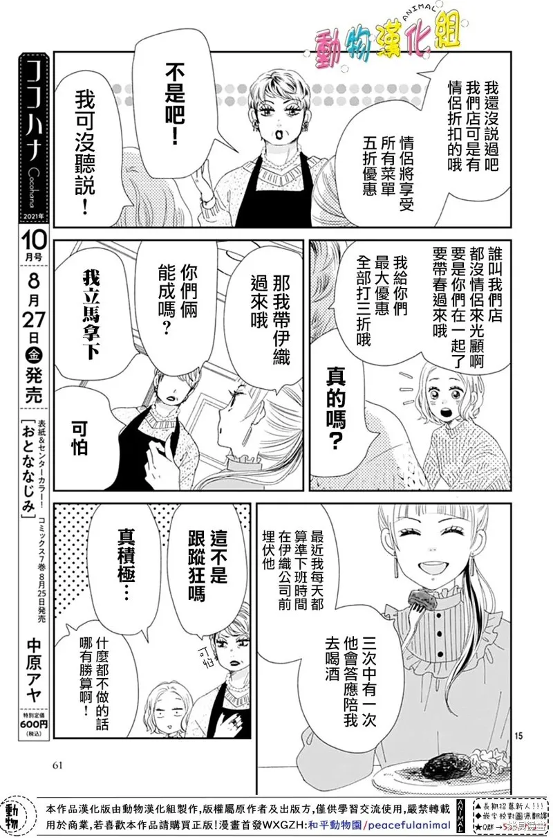 第29话 第15页