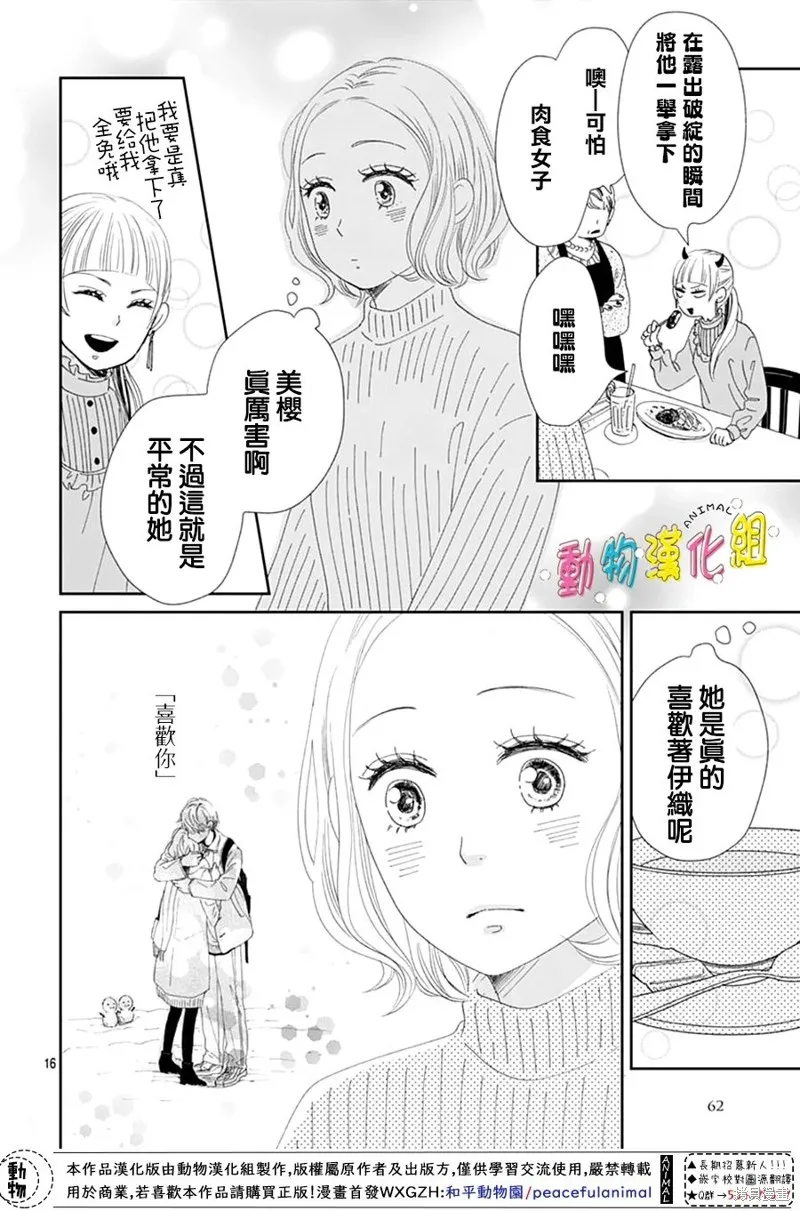 第29话 第16页