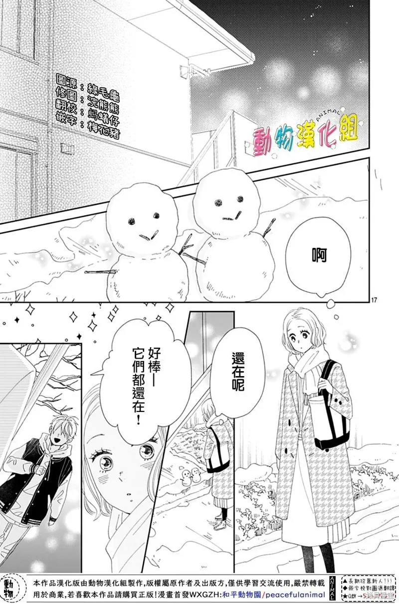 第29话 第17页
