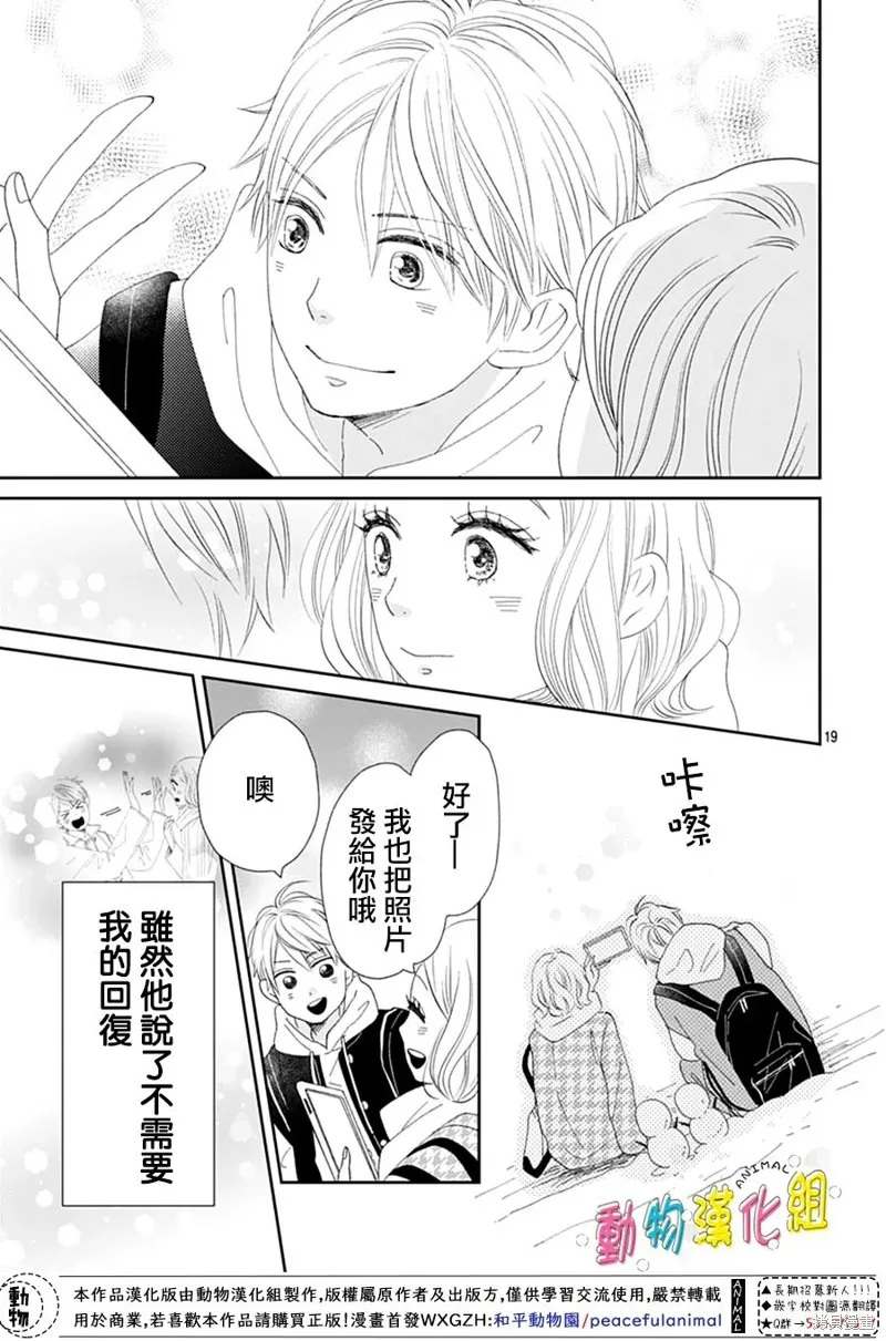 第29话 第19页