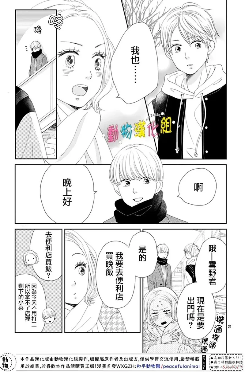 第29话 第21页