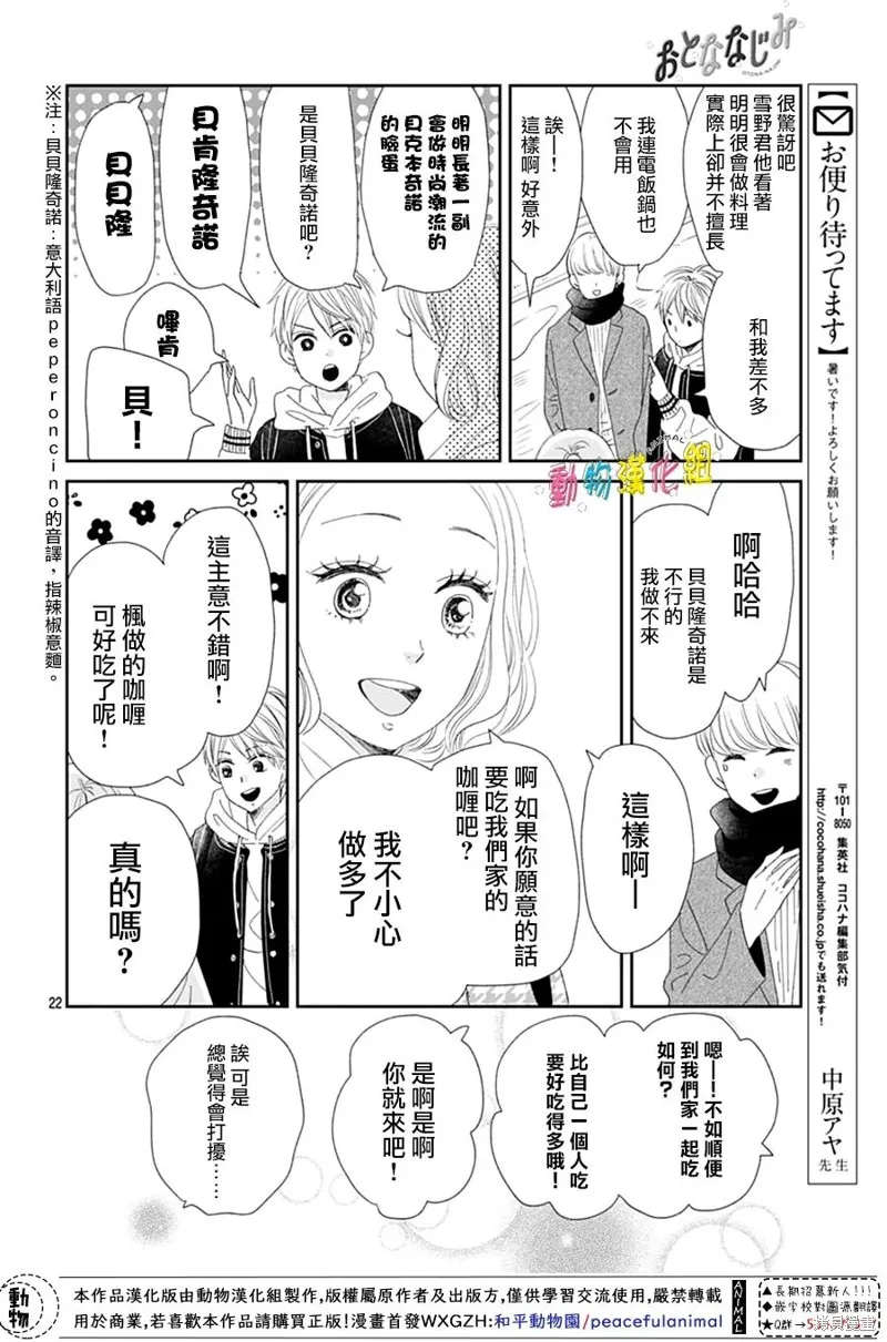 第29话 第22页