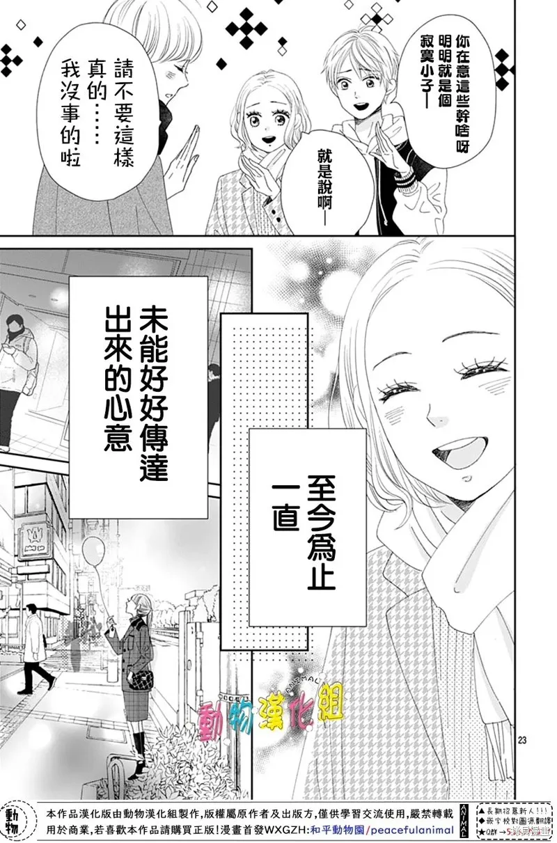 第29话 第23页