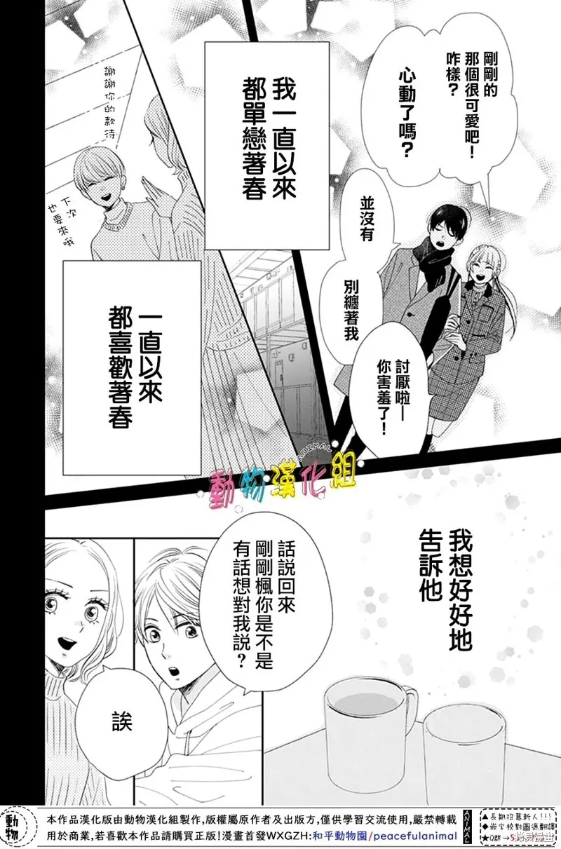 第29话 第26页
