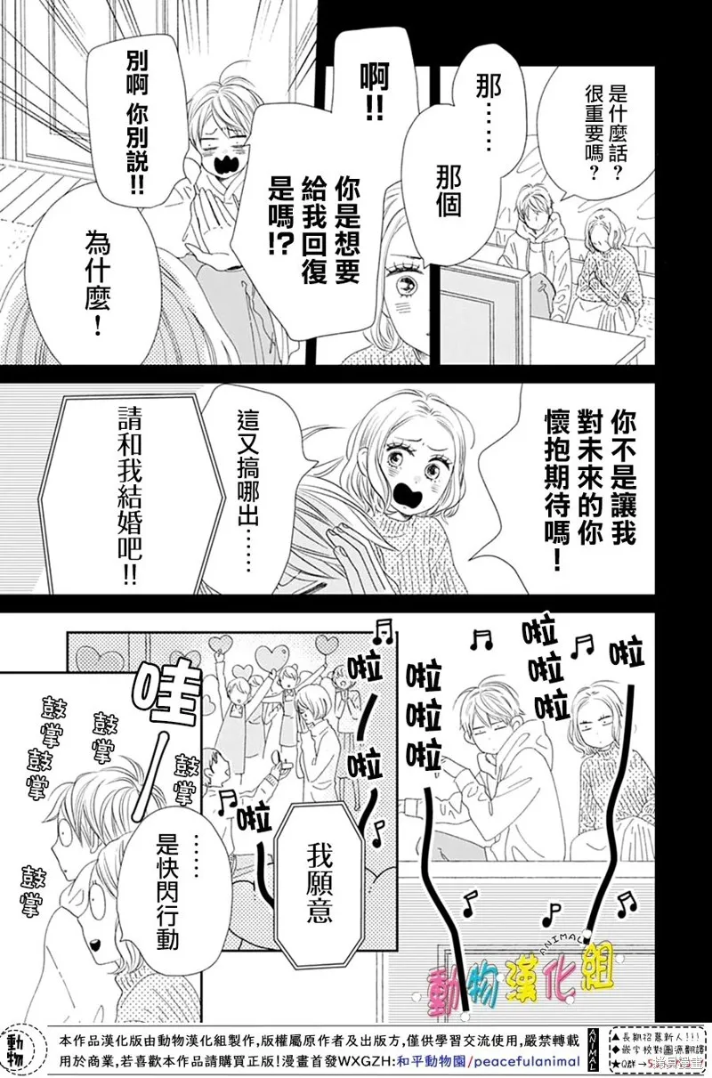 第29话 第27页