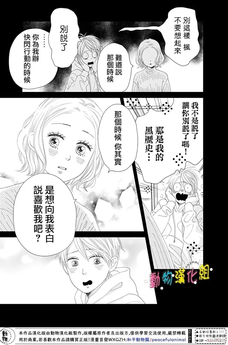 第29话 第29页