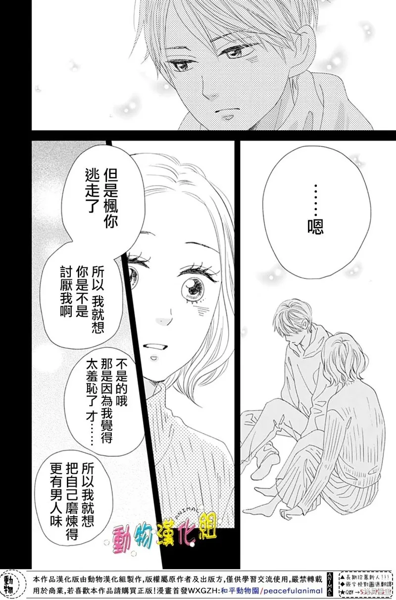 第29话 第30页