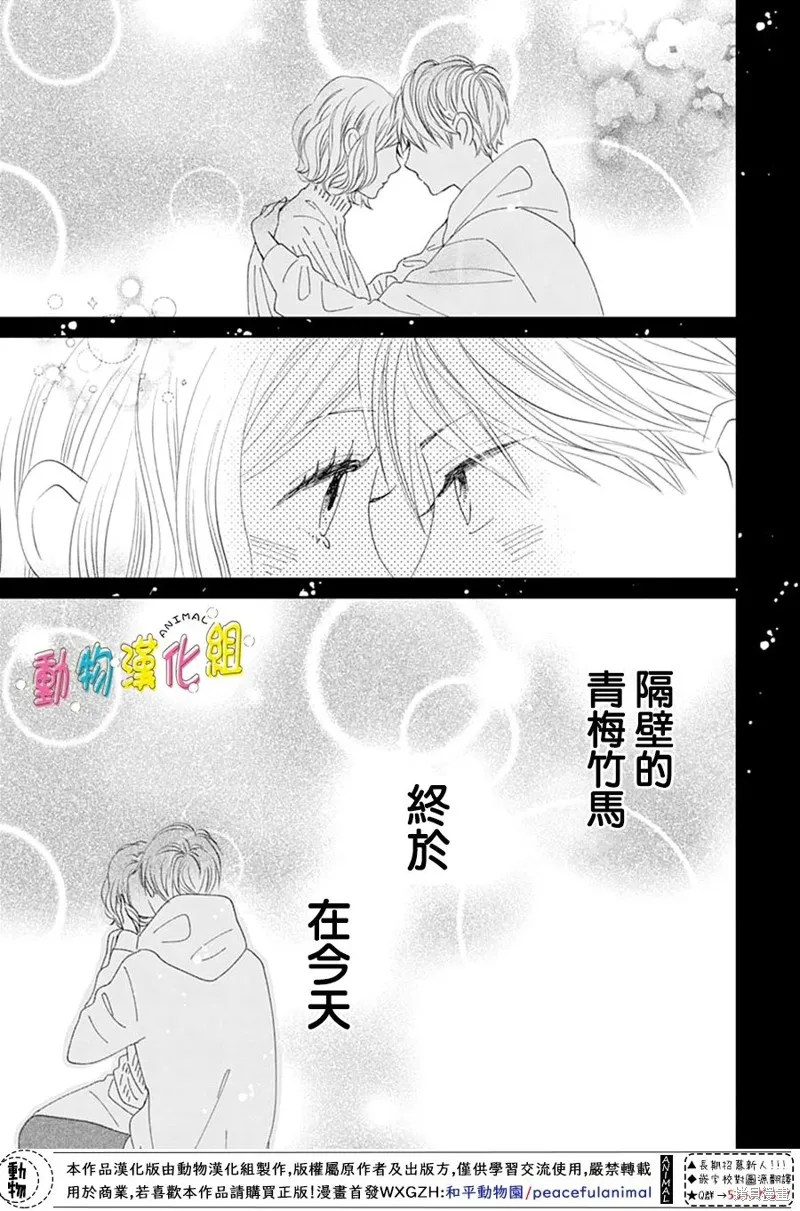 第29话 第35页