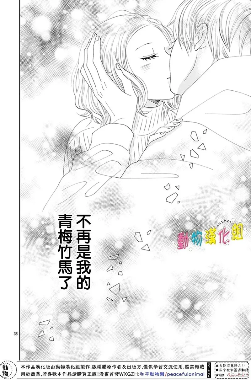 第29话 第36页