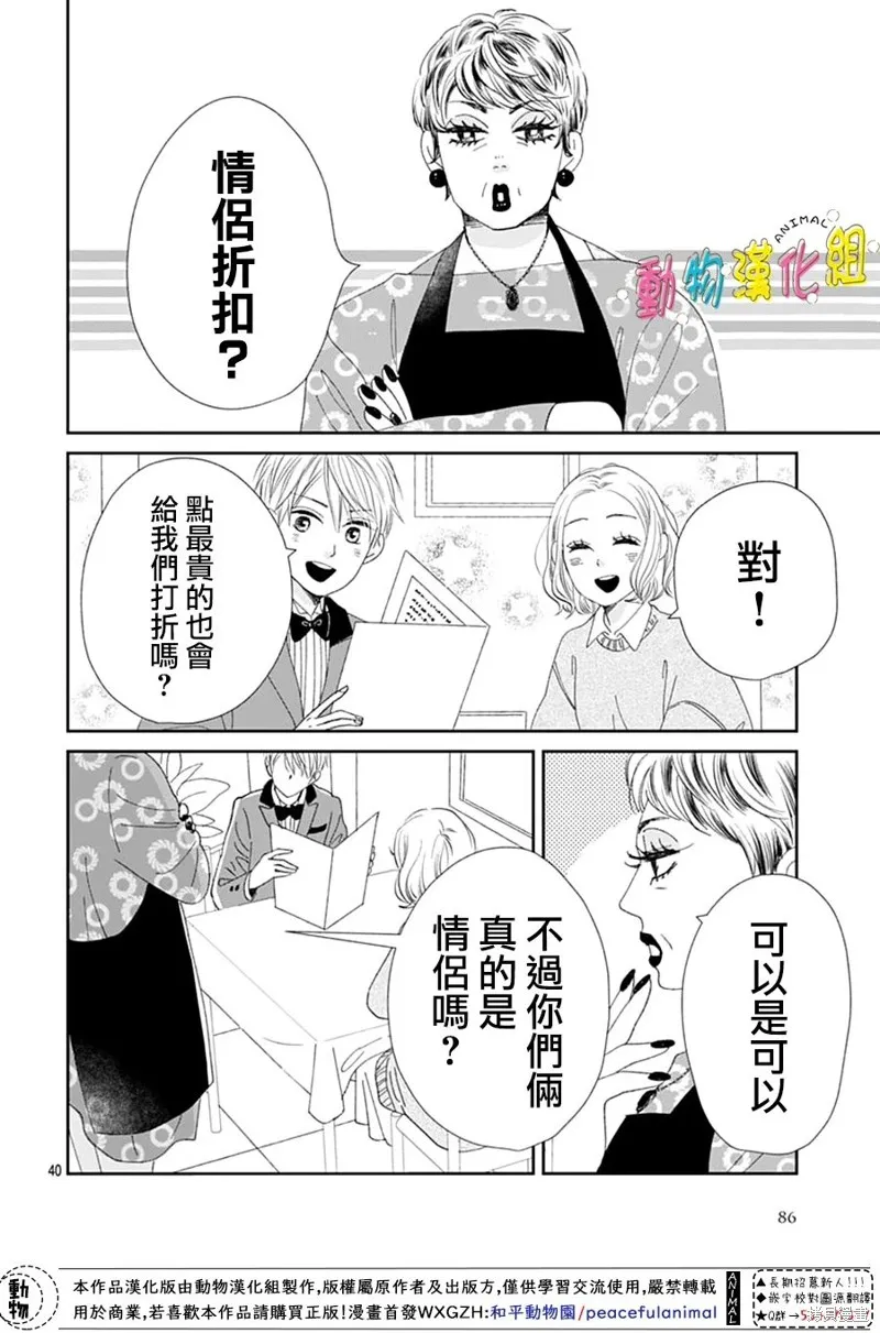 第29话 第40页