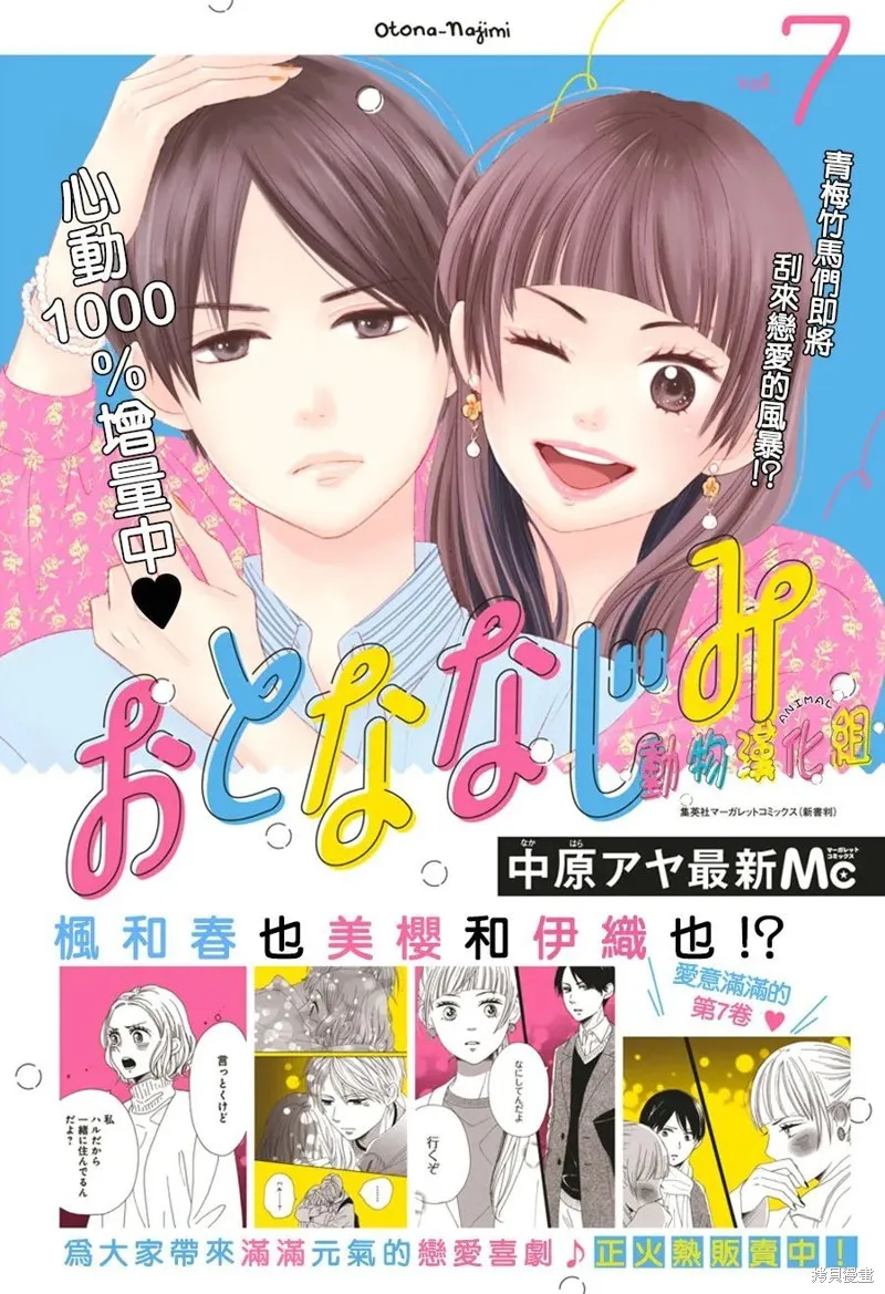 第30话 第3页