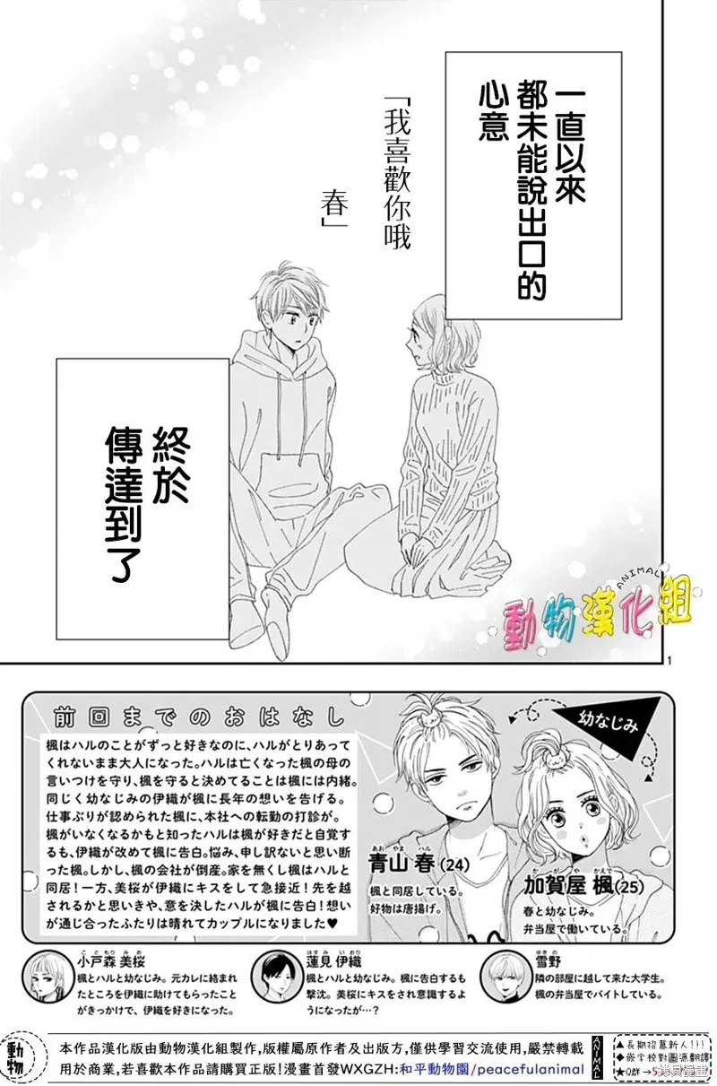 第30话 第4页