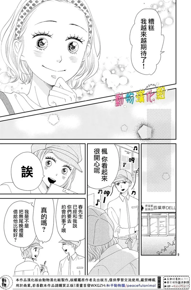 第30话 第12页