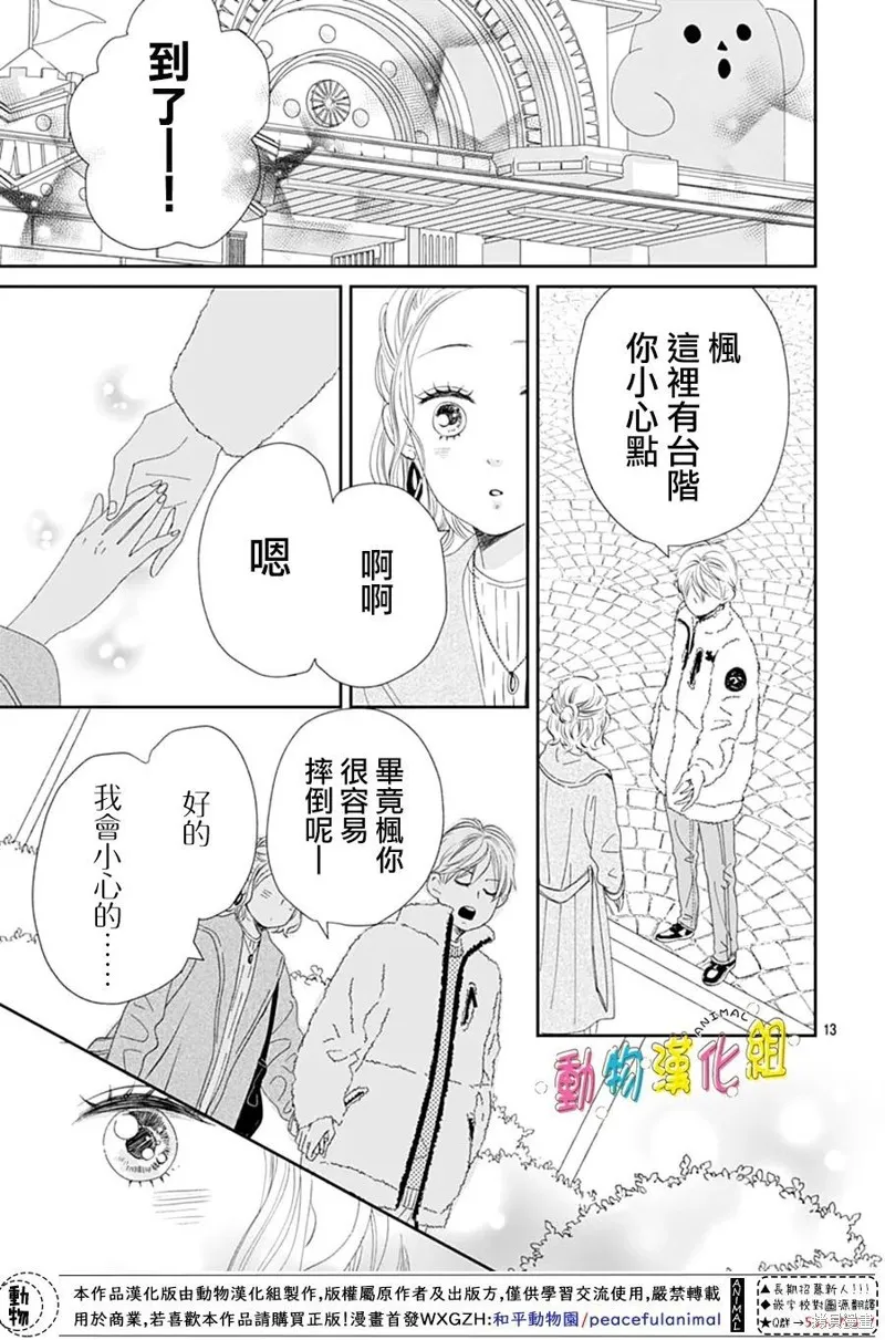 第30话 第16页