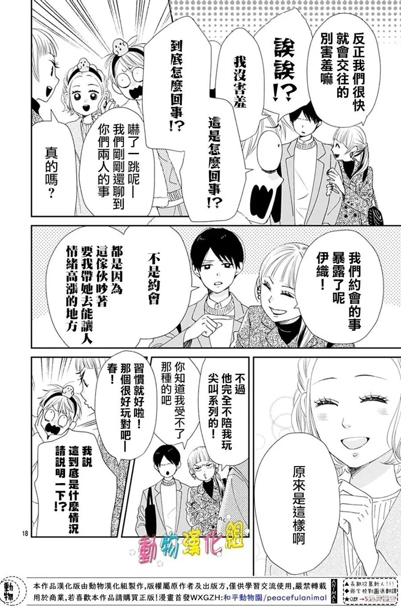第30话 第21页