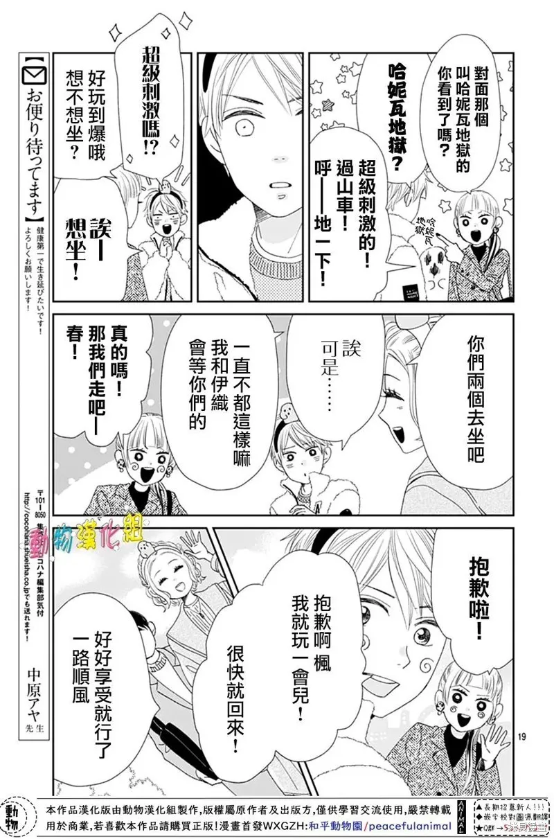第30话 第22页