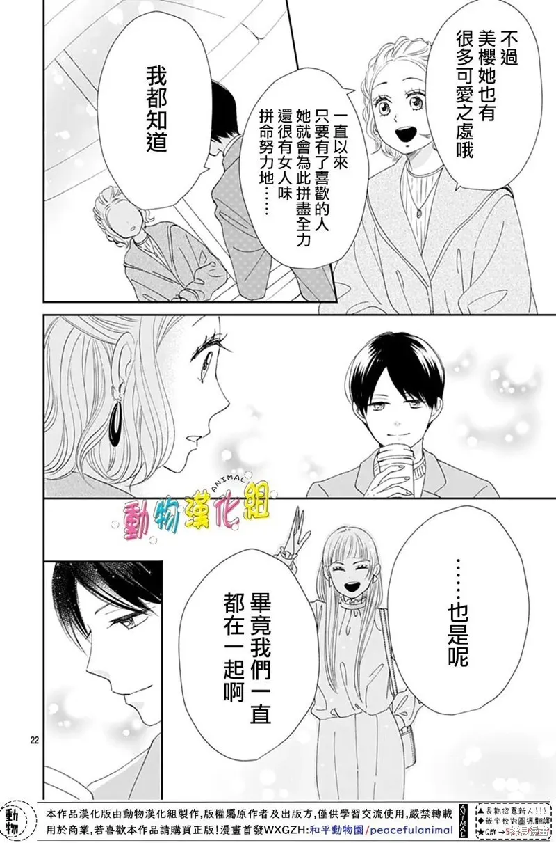 第30话 第25页