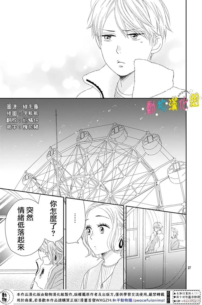 第30话 第30页