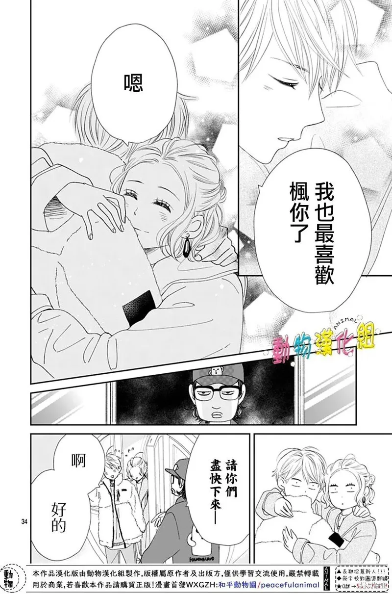 第30话 第37页