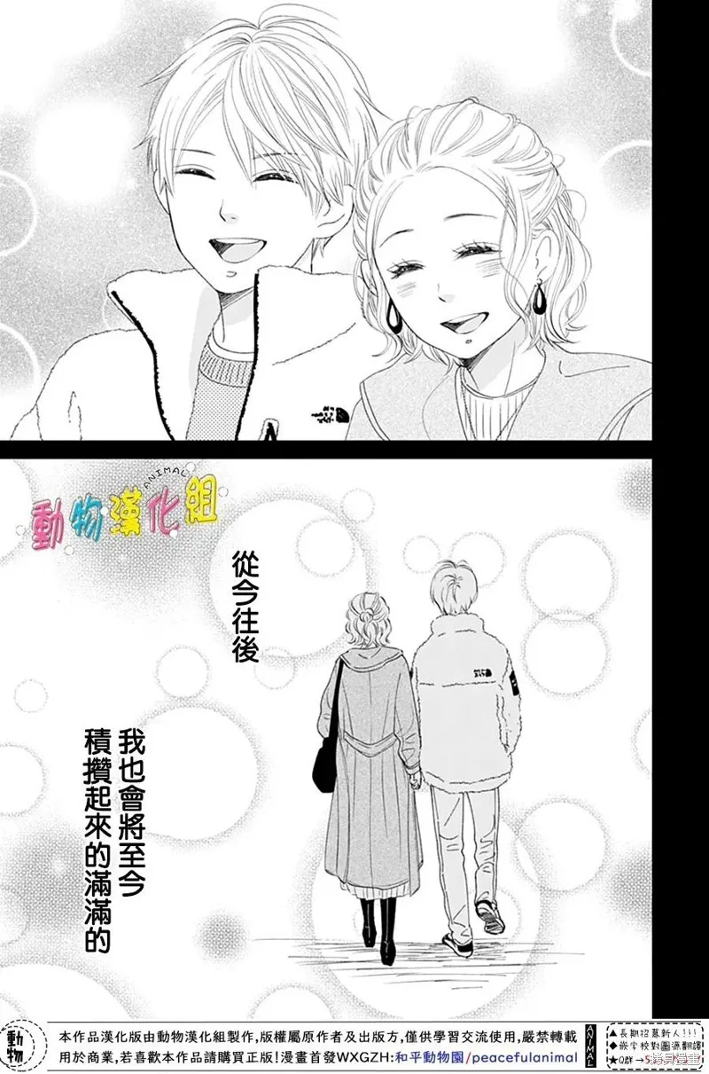 第30话 第42页