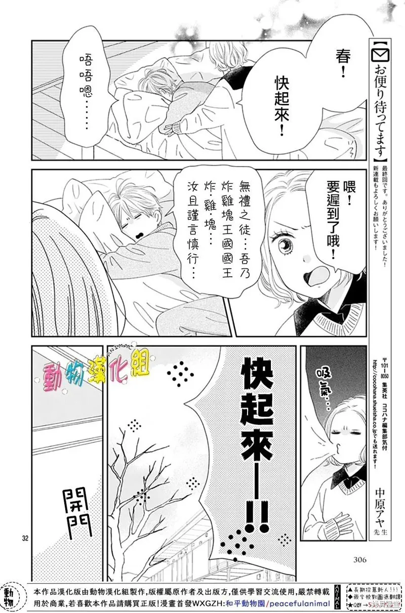 第32话 第32页
