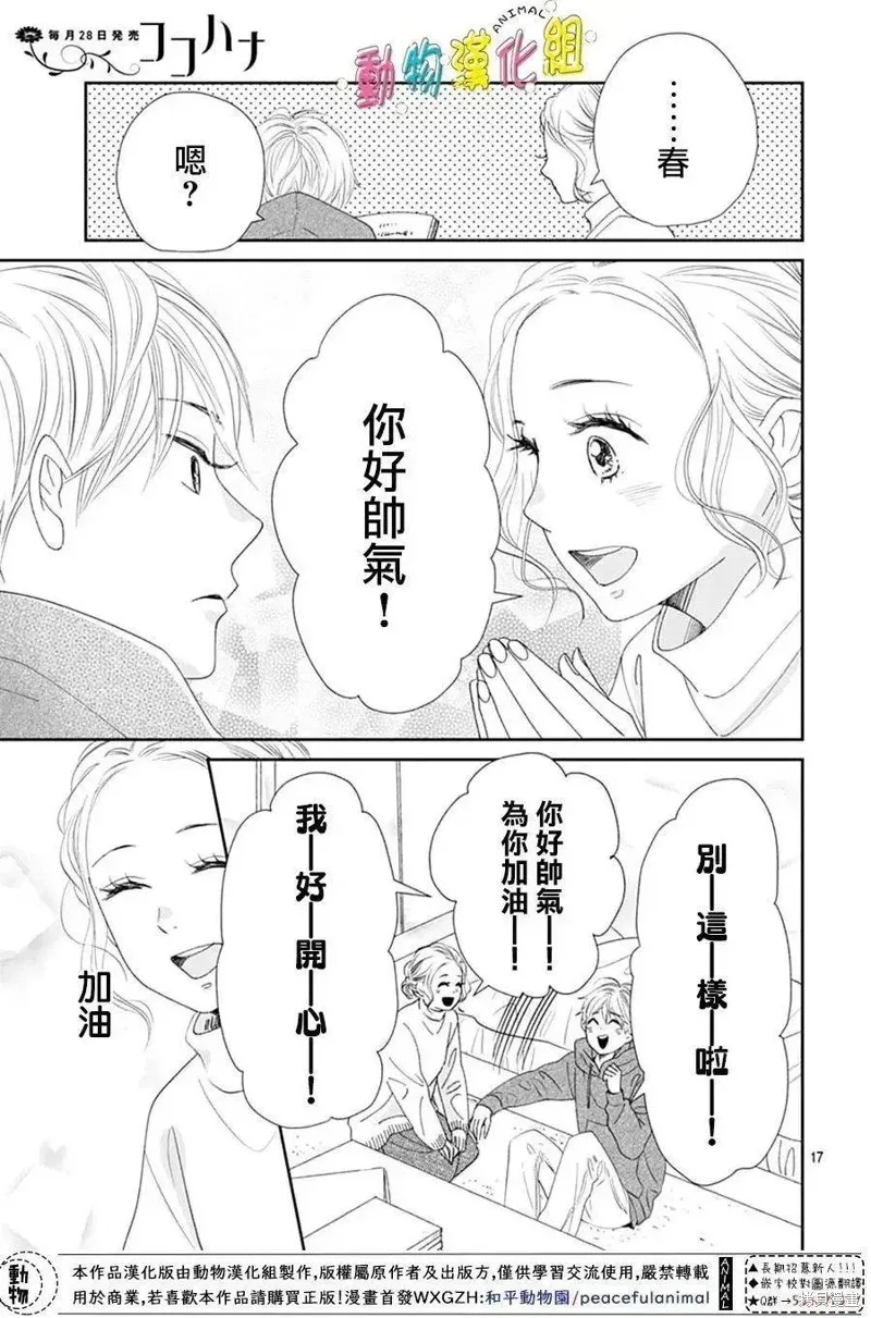 第31话 第17页