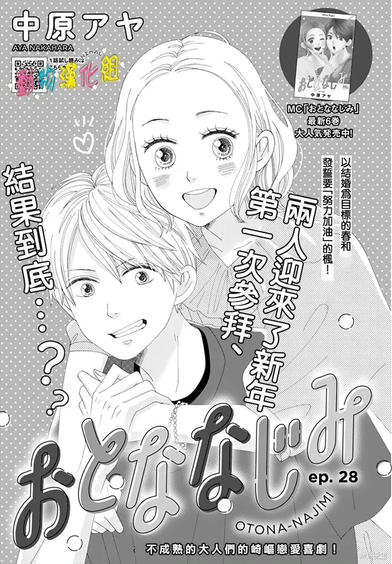 第28话 第1页