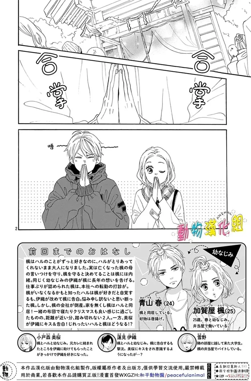 第28话 第2页