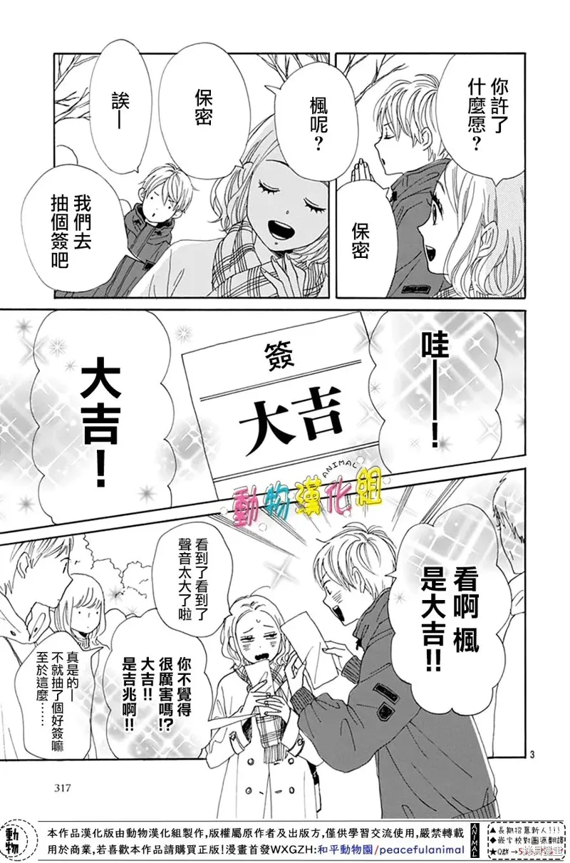 第28话 第3页