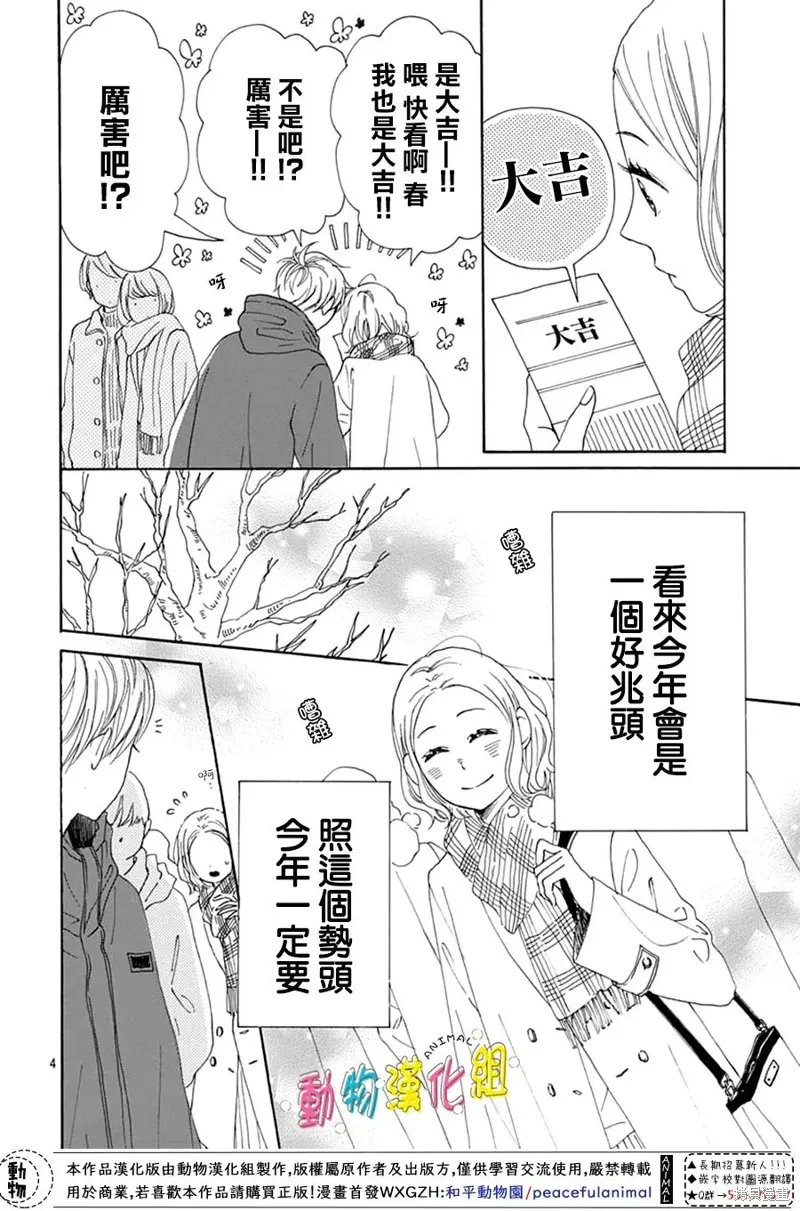 第28话 第4页