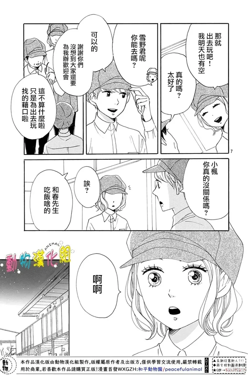 第28话 第7页