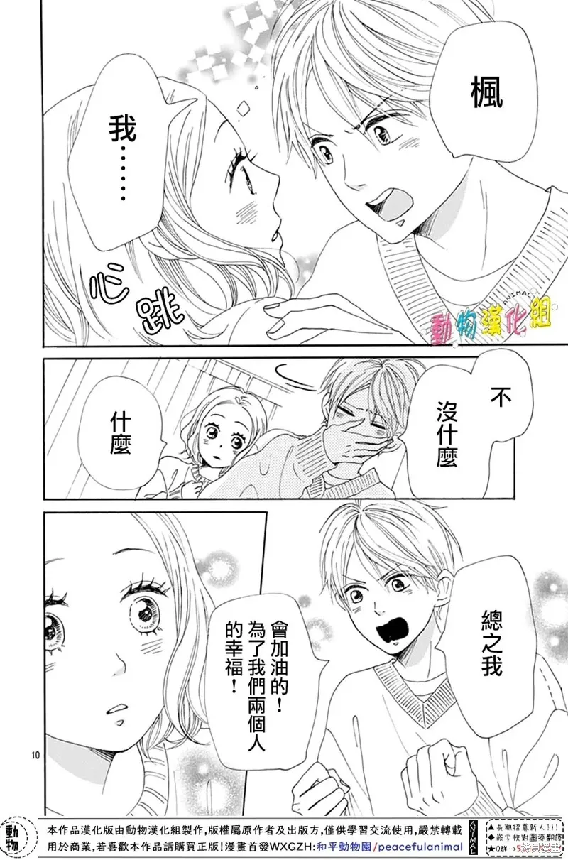 第28话 第10页