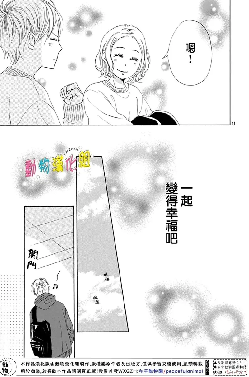 第28话 第11页