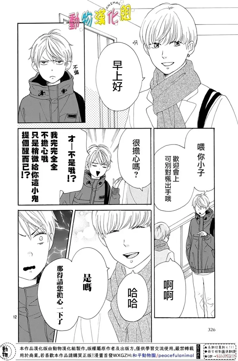 第28话 第12页