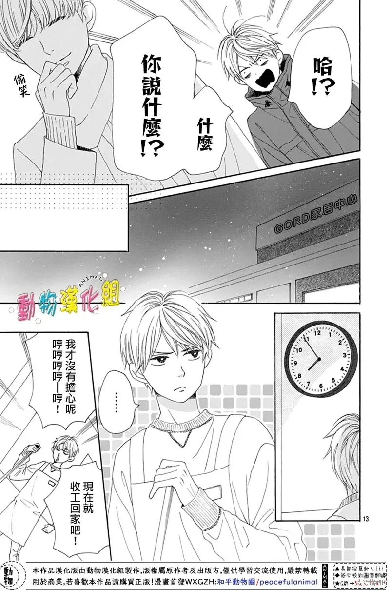 第28话 第13页