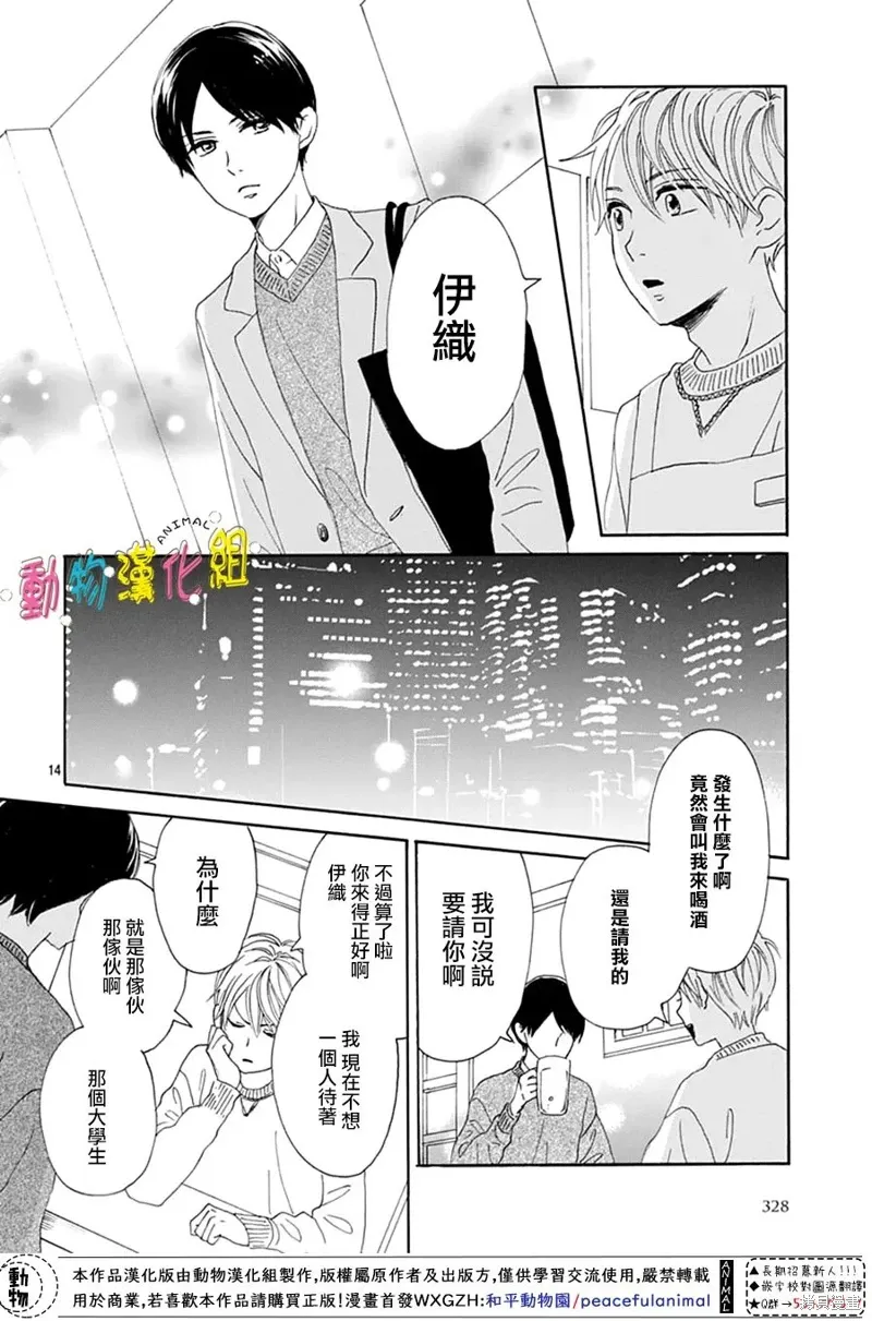 第28话 第14页